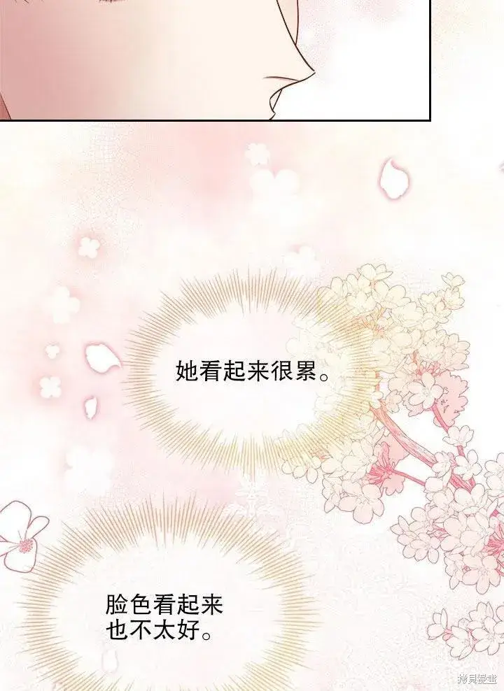 《成为暴君的秘书官》第52话图36