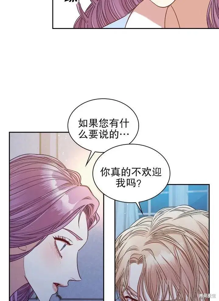《成为暴君的秘书官》第52话图39