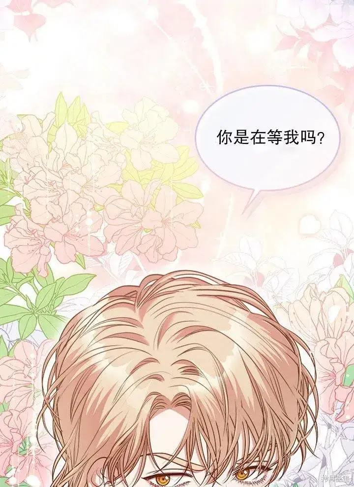 《成为暴君的秘书官》第52话图4