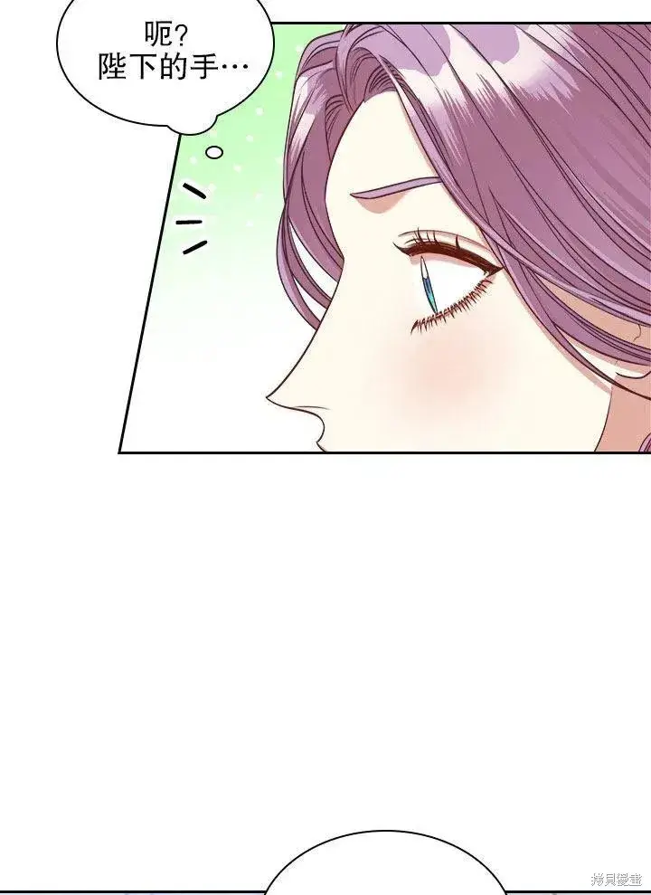 《成为暴君的秘书官》第52话图48