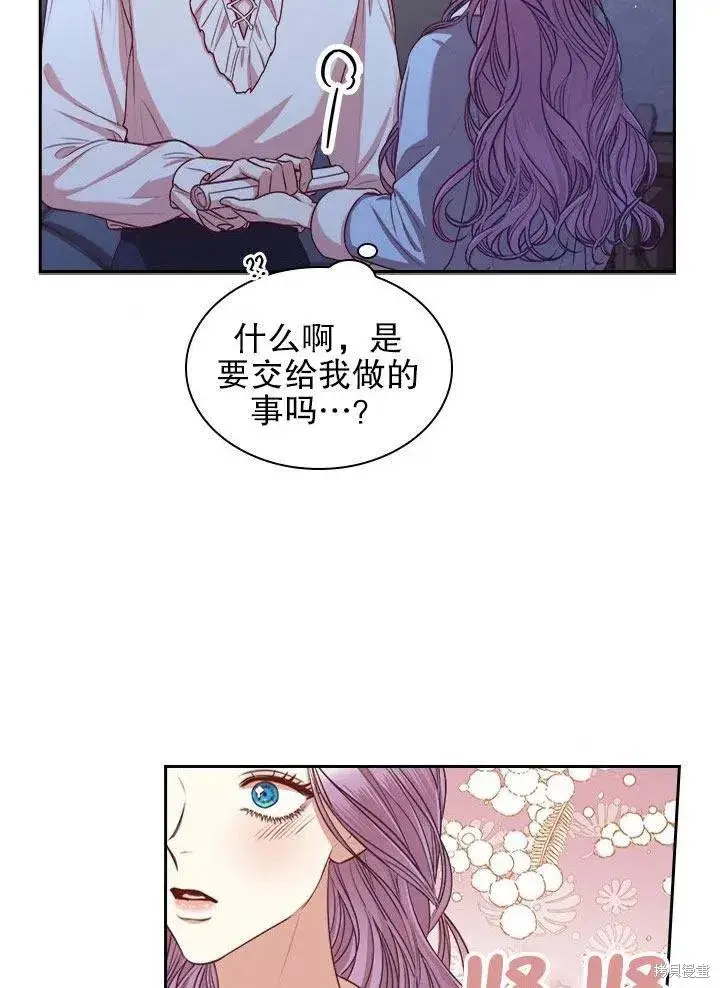《成为暴君的秘书官》第52话图52