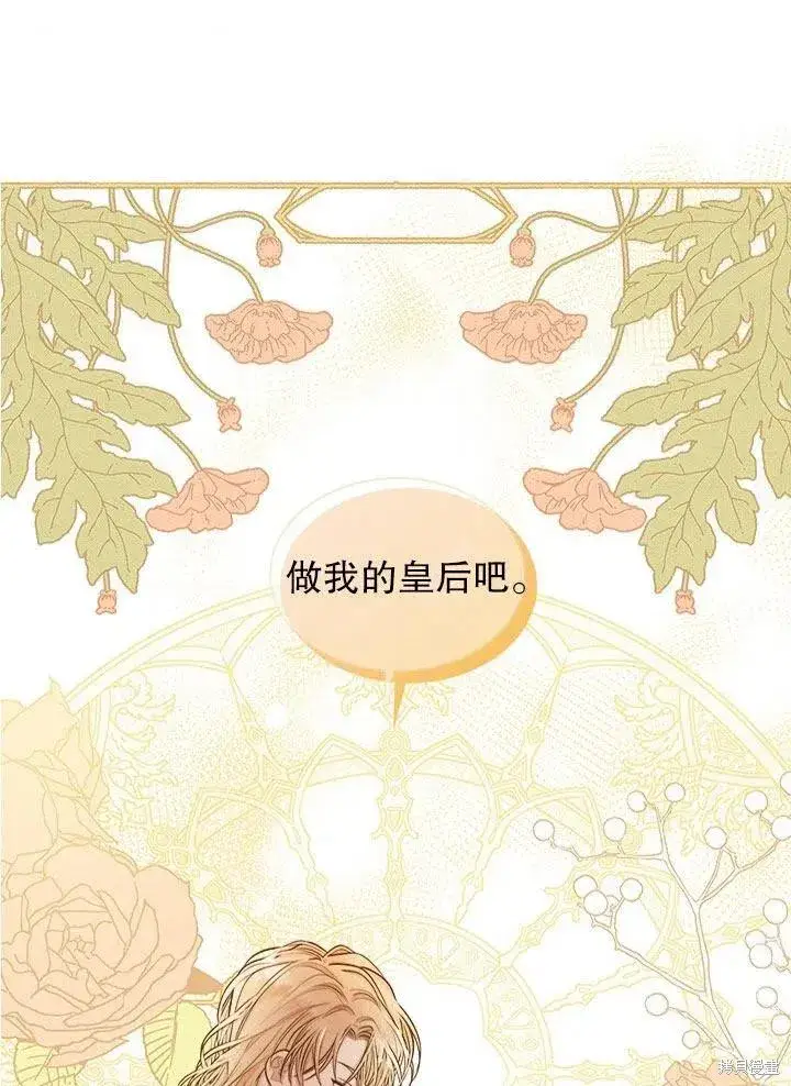 《成为暴君的秘书官》第52话图54