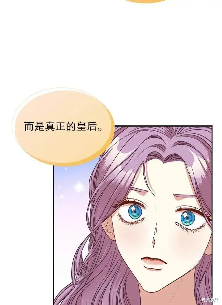 《成为暴君的秘书官》第52话图56