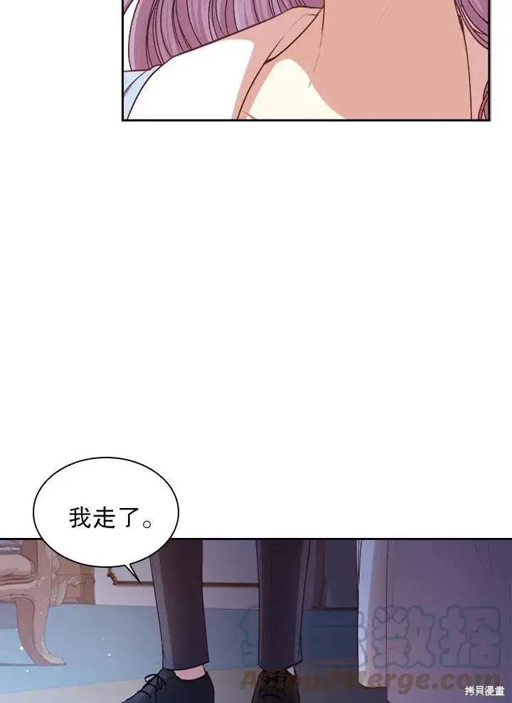 《成为暴君的秘书官》第52话图57