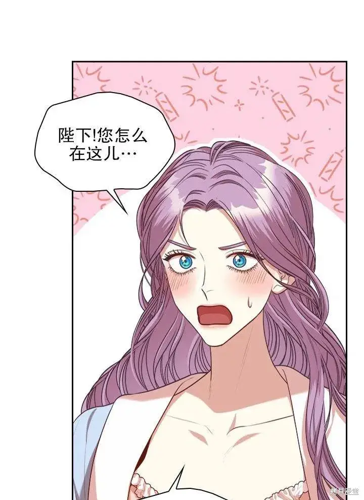《成为暴君的秘书官》第52话图6