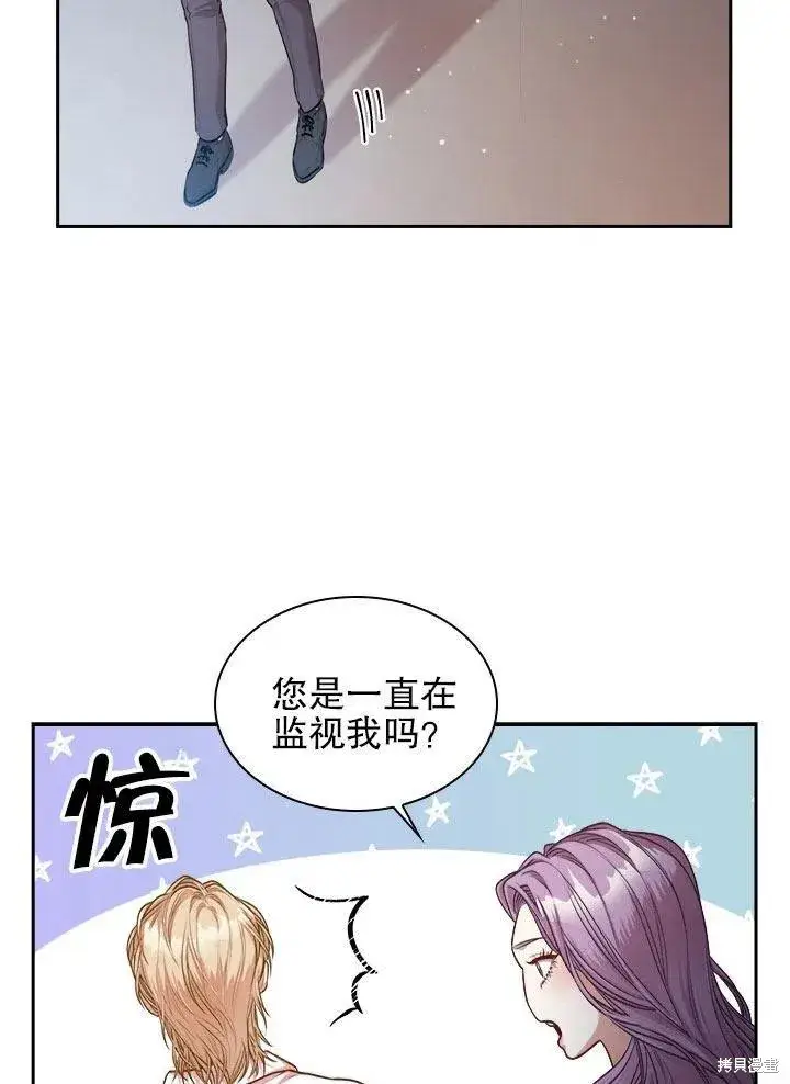 《成为暴君的秘书官》第52话图67