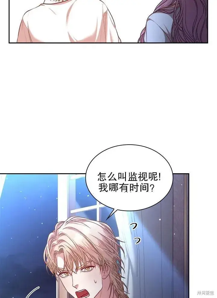 《成为暴君的秘书官》第52话图68