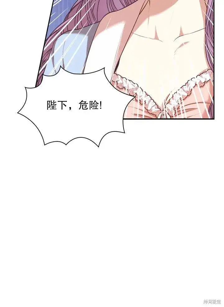 《成为暴君的秘书官》第52话图71