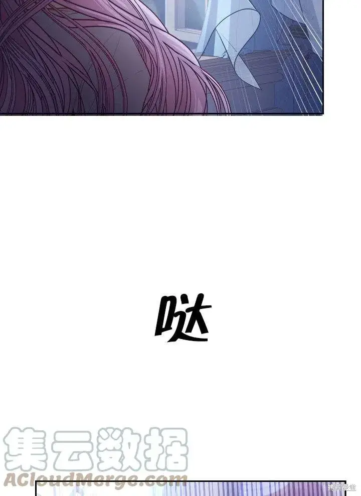 《成为暴君的秘书官》第52话图73