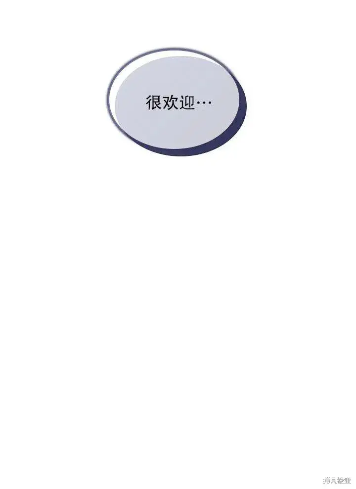 《成为暴君的秘书官》第52话图79