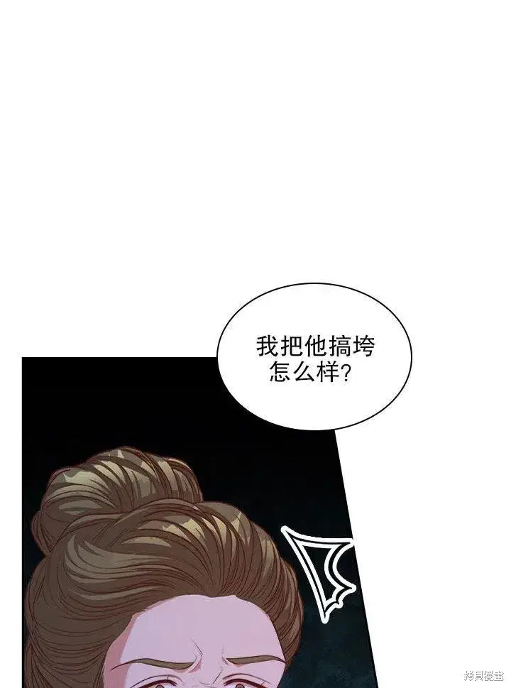 《成为暴君的秘书官》第52话图95