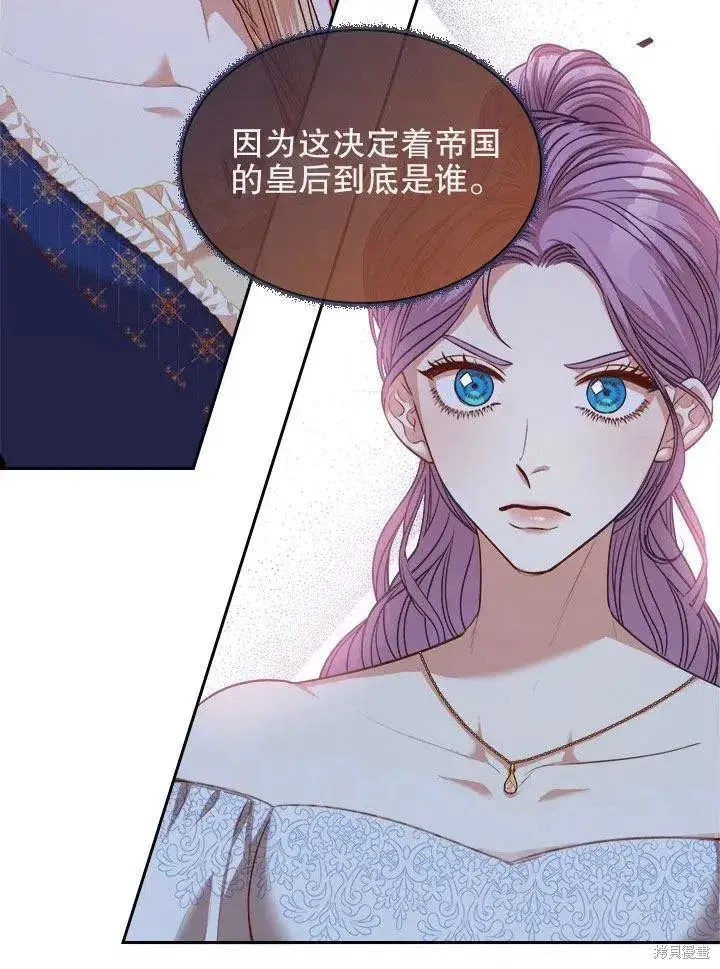 《成为暴君的秘书官》第52话图99