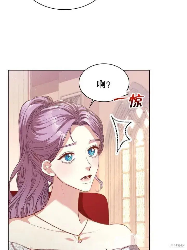 《成为暴君的秘书官》第53话图12