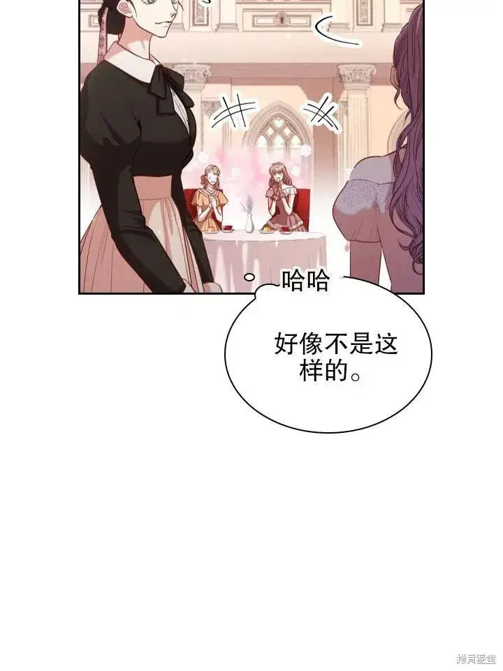 《成为暴君的秘书官》第53话图14