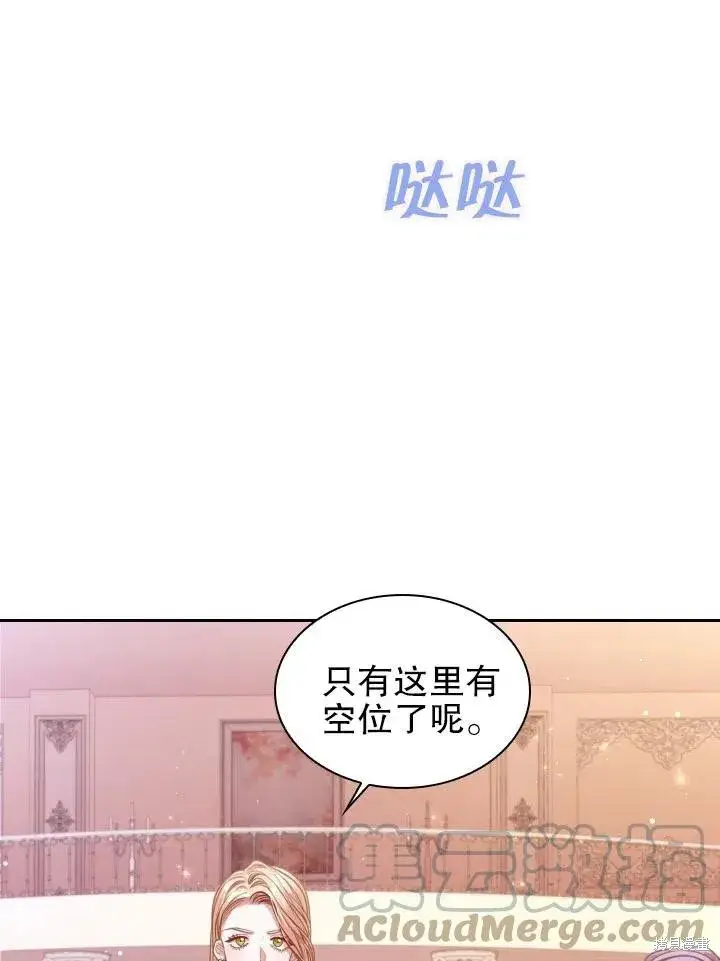 《成为暴君的秘书官》第53话图16