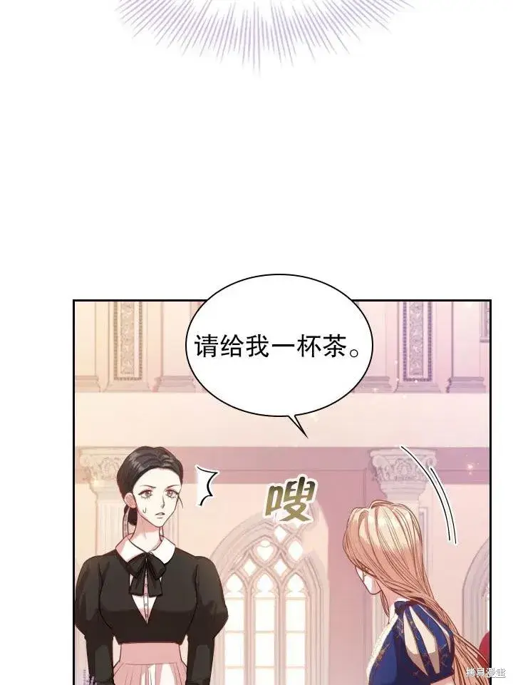 《成为暴君的秘书官》第53话图20