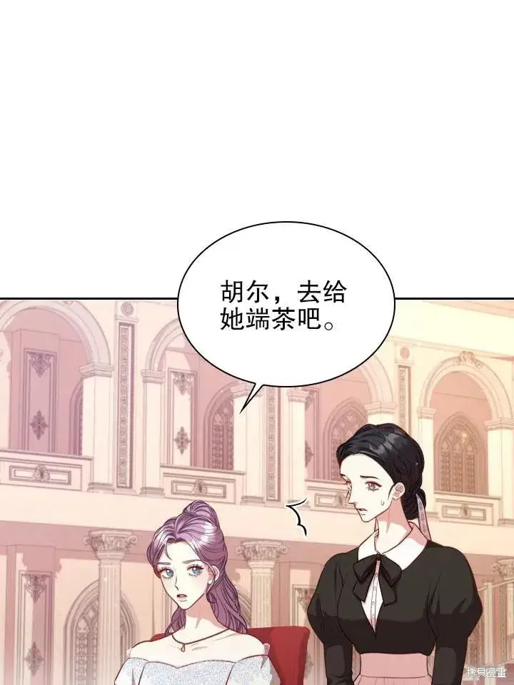 《成为暴君的秘书官》第53话图23
