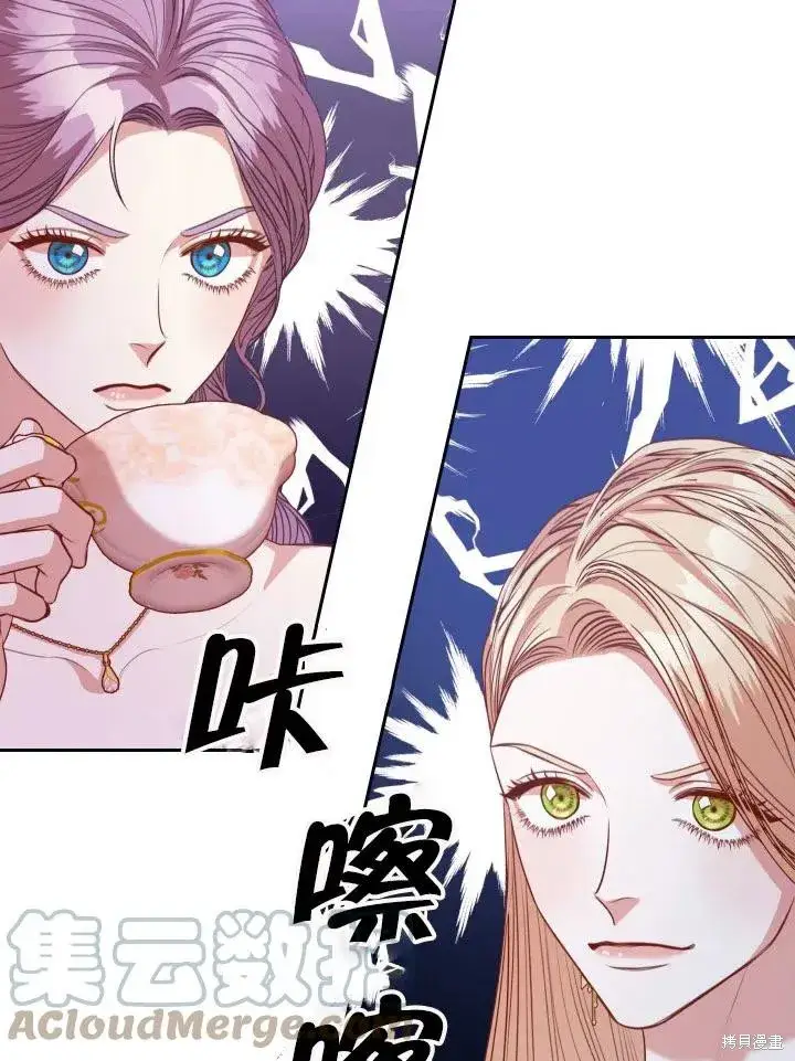 《成为暴君的秘书官》第53话图28