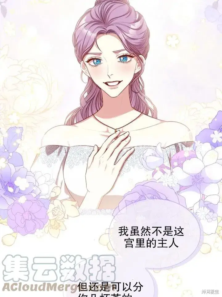 《成为暴君的秘书官》第53话图34