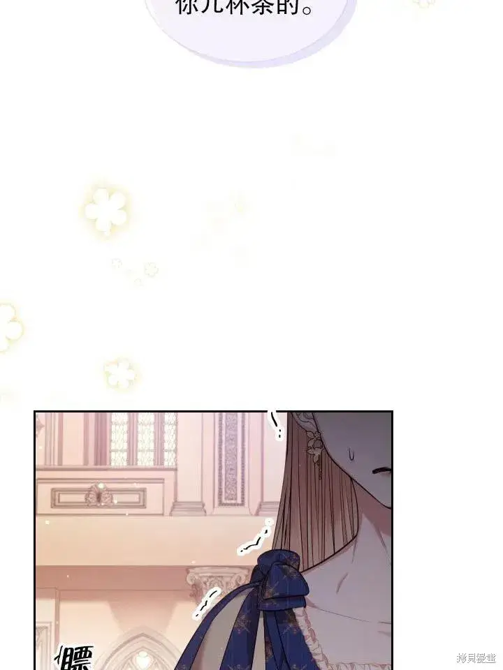 《成为暴君的秘书官》第53话图35