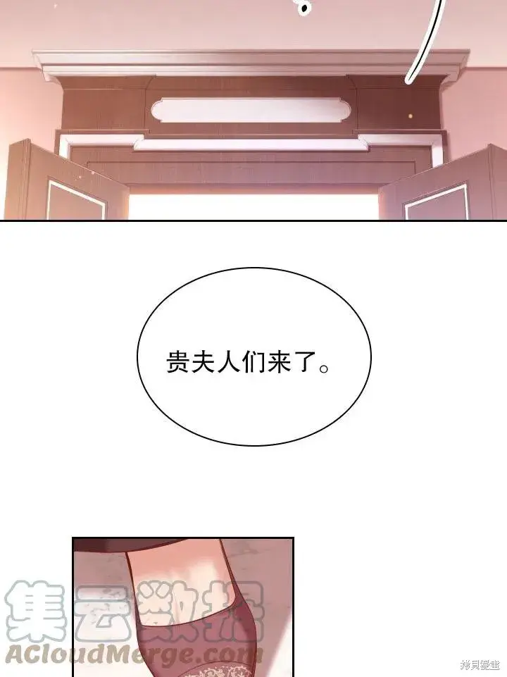 《成为暴君的秘书官》第53话图37
