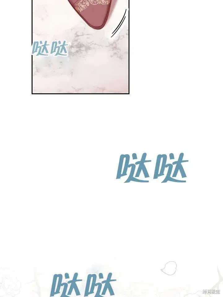《成为暴君的秘书官》第53话图38