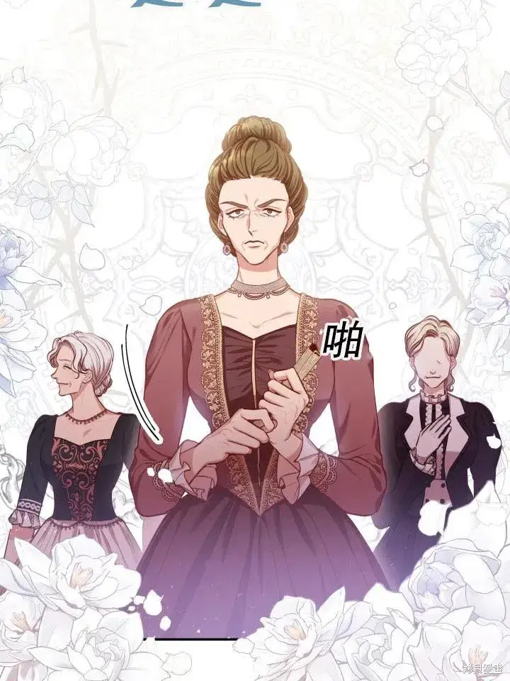 《成为暴君的秘书官》第53话图39