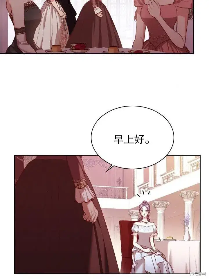 《成为暴君的秘书官》第53话图41