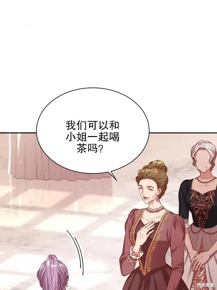 《成为暴君的秘书官》第53话图42