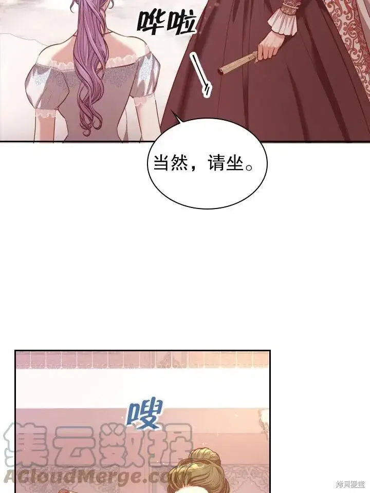 《成为暴君的秘书官》第53话图43