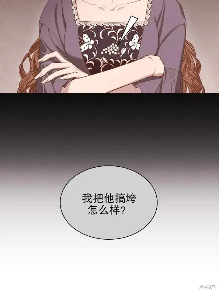 《成为暴君的秘书官》第53话图47