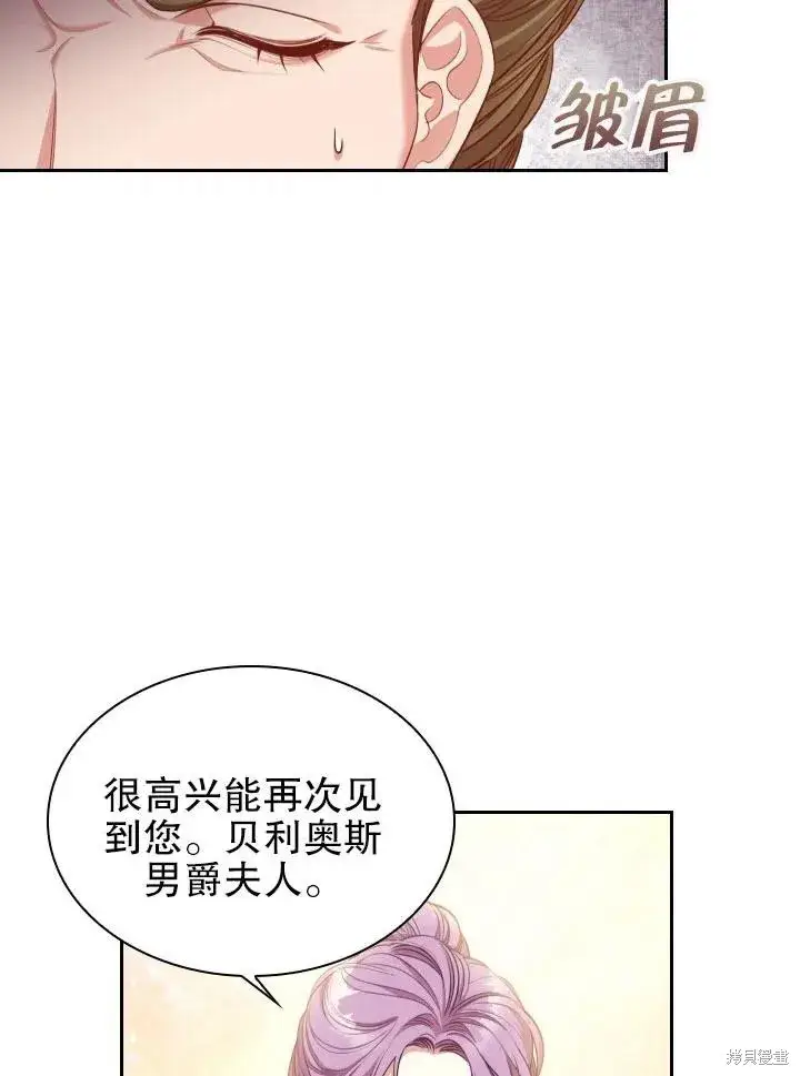 《成为暴君的秘书官》第53话图50