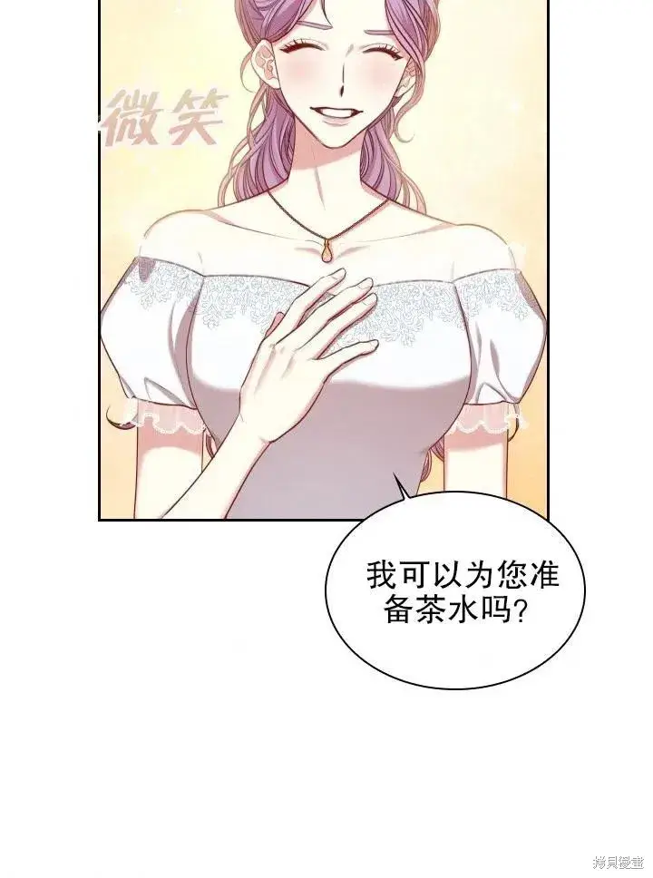 《成为暴君的秘书官》第53话图51