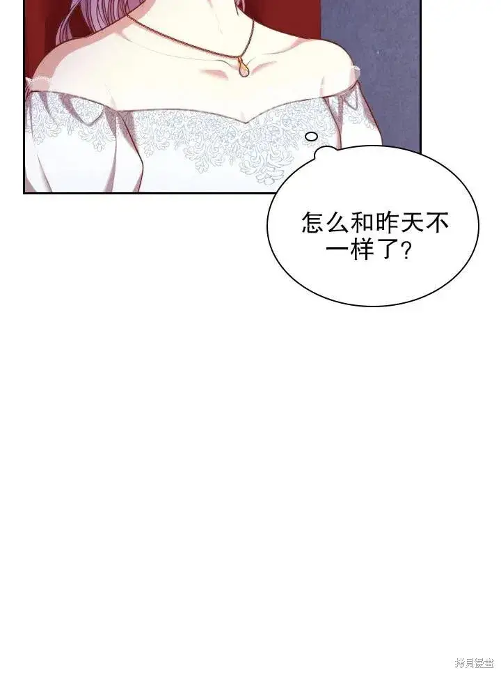《成为暴君的秘书官》第53话图54