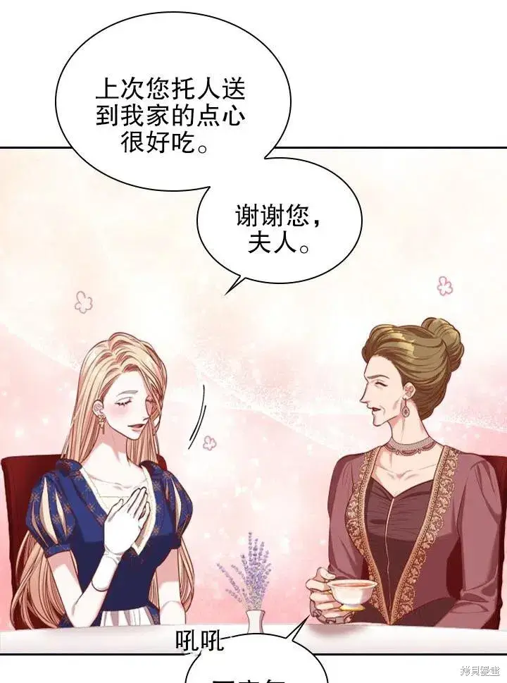 《成为暴君的秘书官》第53话图56
