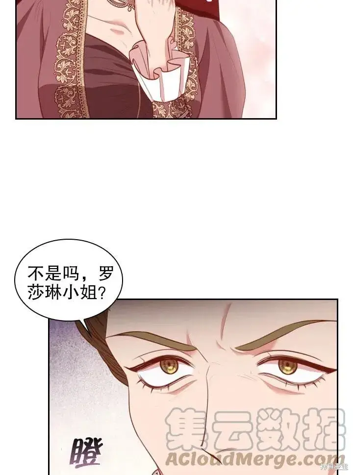 《成为暴君的秘书官》第53话图58