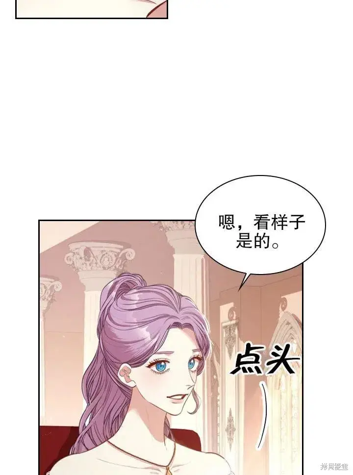 《成为暴君的秘书官》第53话图60