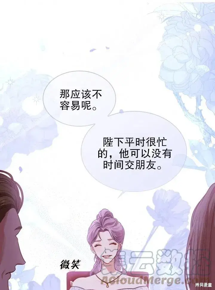 《成为暴君的秘书官》第53话图64
