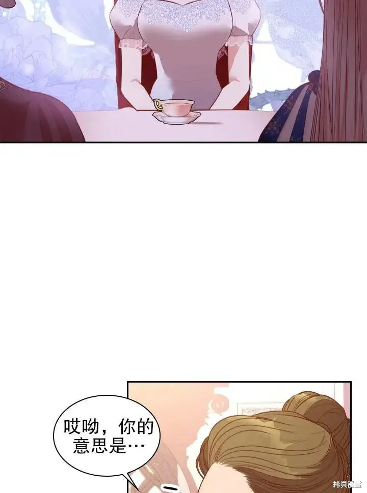 《成为暴君的秘书官》第53话图65