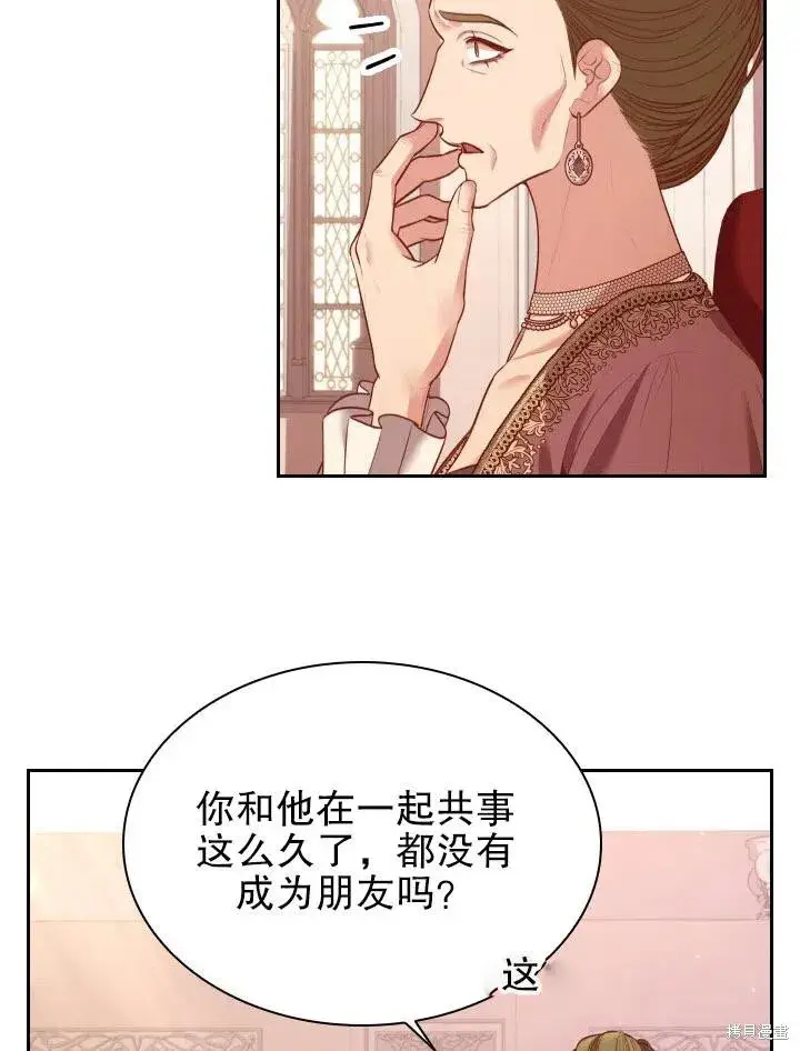 《成为暴君的秘书官》第53话图66
