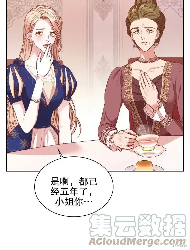 《成为暴君的秘书官》第53话图67