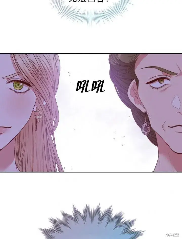 《成为暴君的秘书官》第53话图74