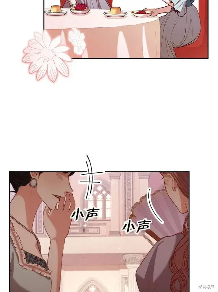 《成为暴君的秘书官》第53话图8