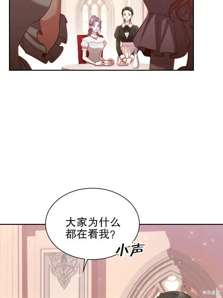 《成为暴君的秘书官》第53话图9