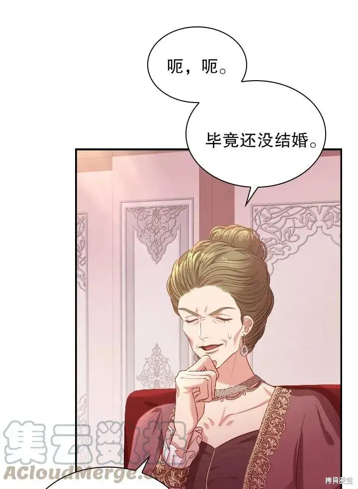 《成为暴君的秘书官》第54话图19