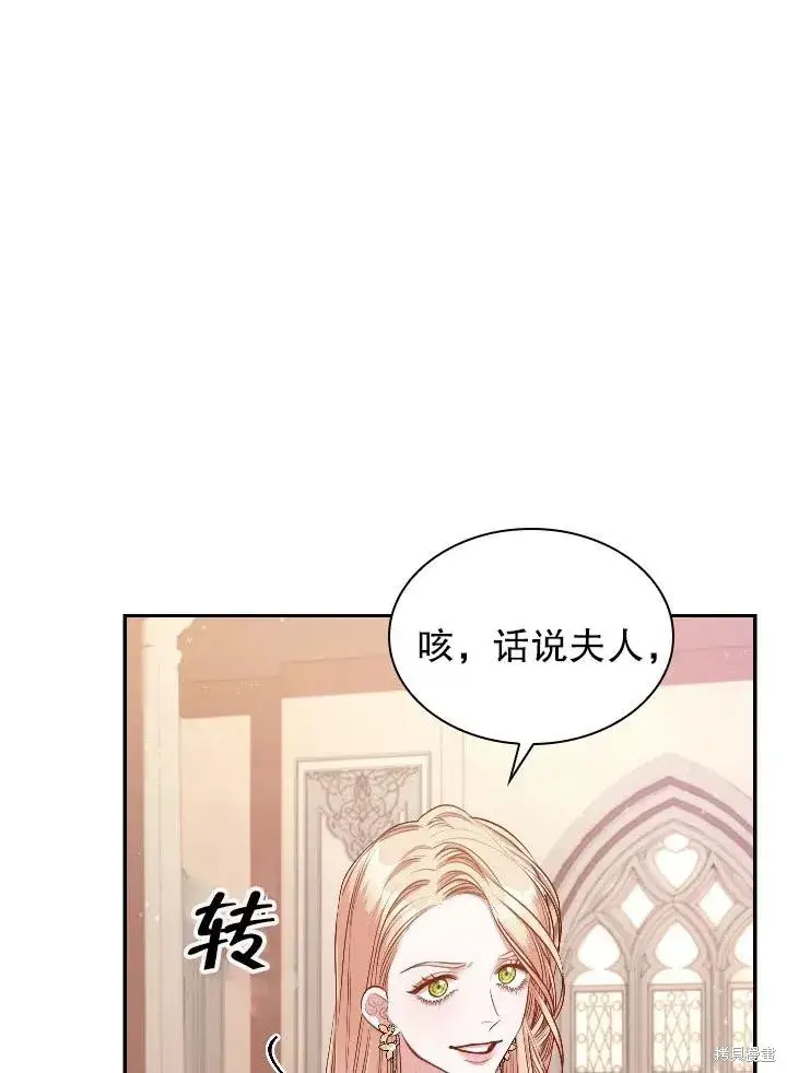《成为暴君的秘书官》第54话图26