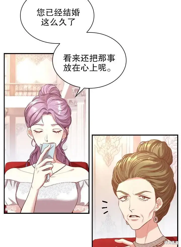 《成为暴君的秘书官》第54话图32