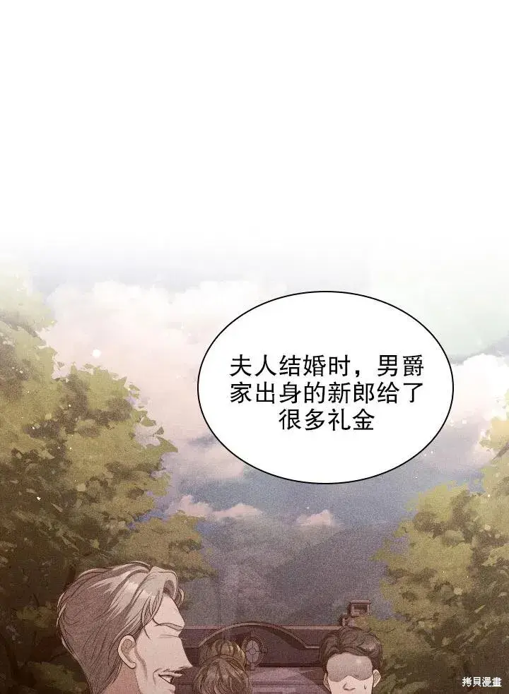 《成为暴君的秘书官》第54话图35