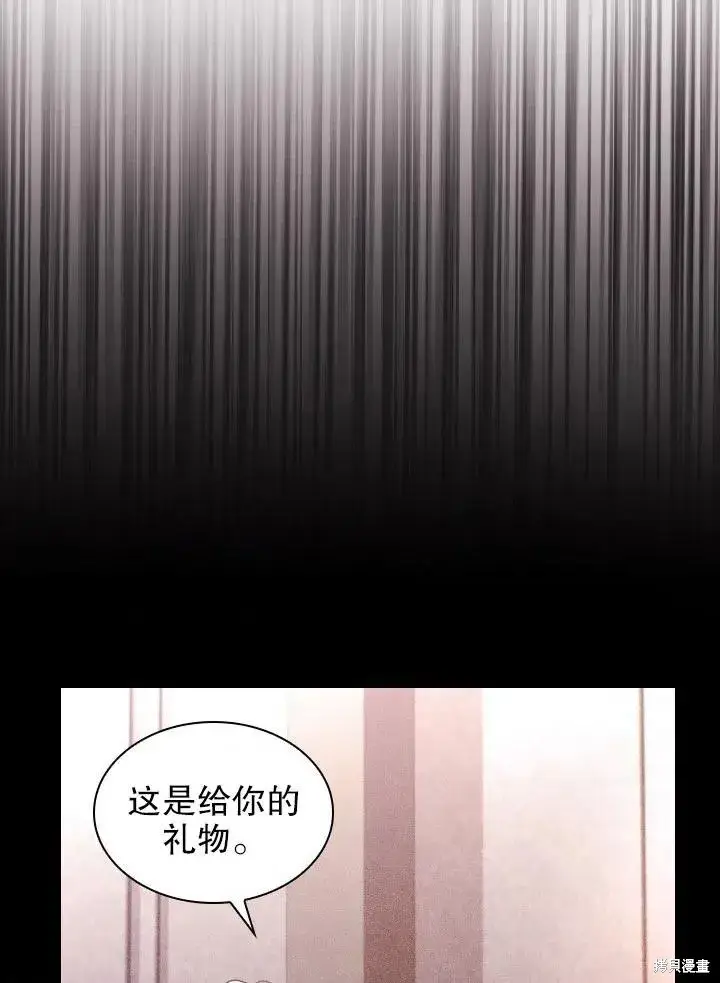 《成为暴君的秘书官》第54话图42