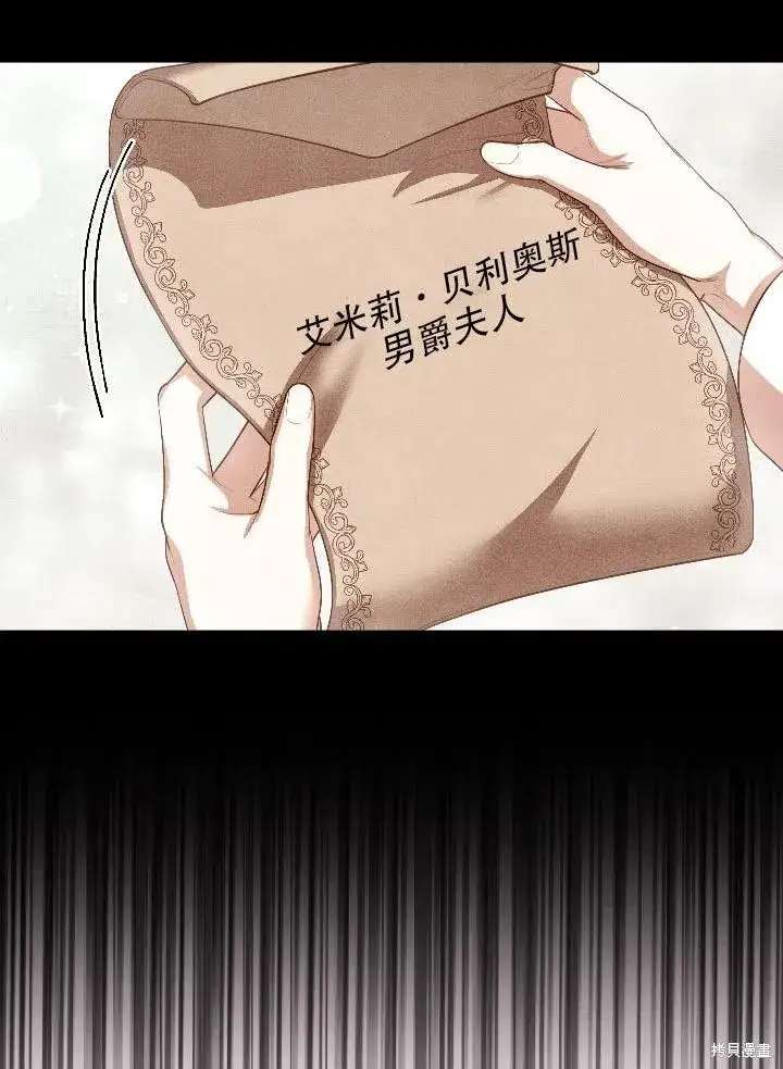 《成为暴君的秘书官》第54话图44